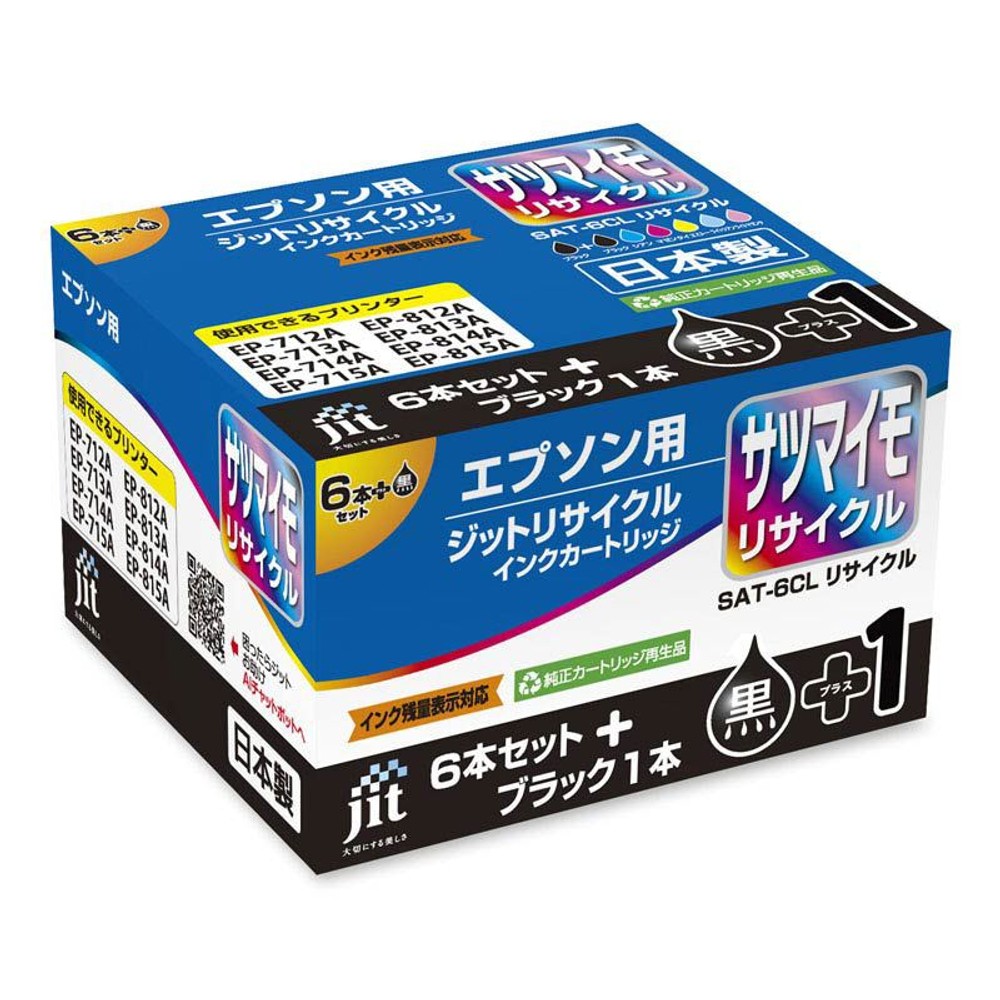 ジットリサイクルインクサツマイモ6色＋黒, その他カラー１, その他サイズ１