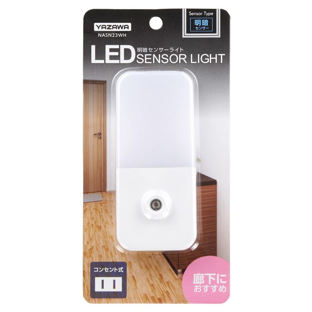 ヤザワ　ナイトライト明暗　ＮＡＳＮ23ＷＨ, その他カラー１, その他サイズ１