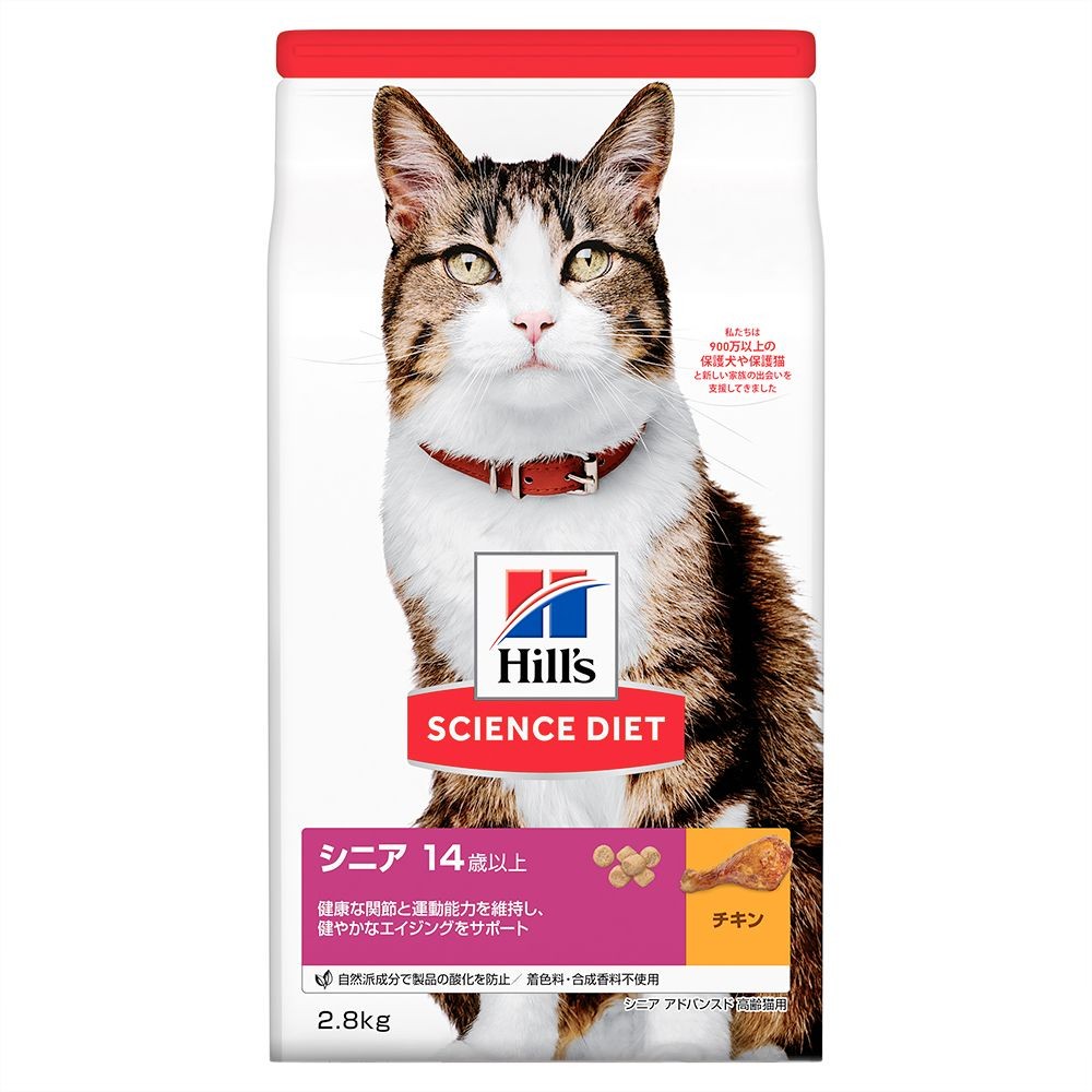 サイエンス・ダイエット　シニアアドバンスド　チキン　高齢猫用　２．８ｋｇ, 猫用, 2.8kg