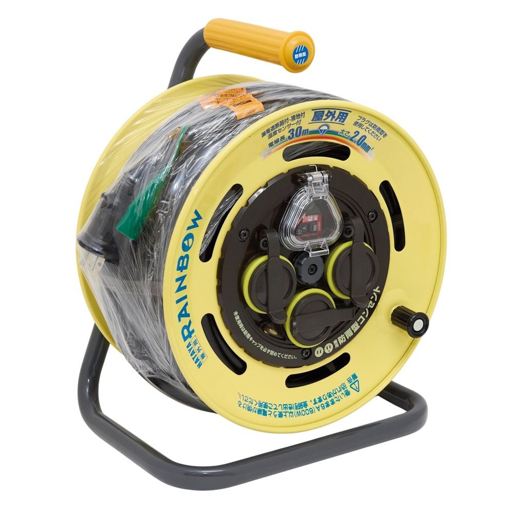 ハタヤ 防雨型 レインボーリール 単相100V接地付 SBE-30KC, イエロー, 30m