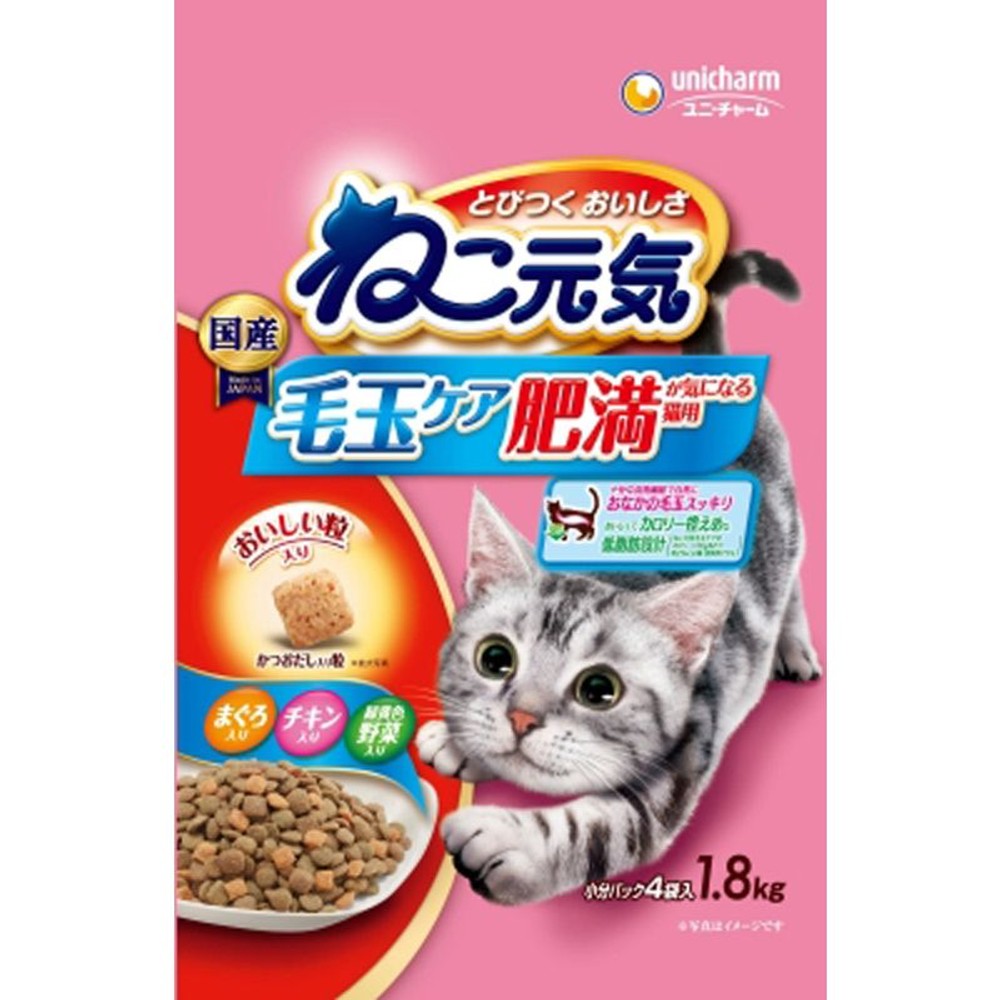 ねこ元気　毛玉ケア　肥満が気になる猫用 1.8kg, 毛玉ケア 肥満, 1.8kg