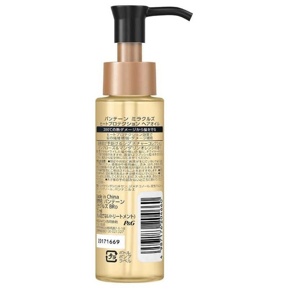 Ｐ＆Ｇ　パンテーン　ミラクルズ　ヒートプロテクション　ヘアオイル　７０ｍｌ, ヘアオイル, 70ml