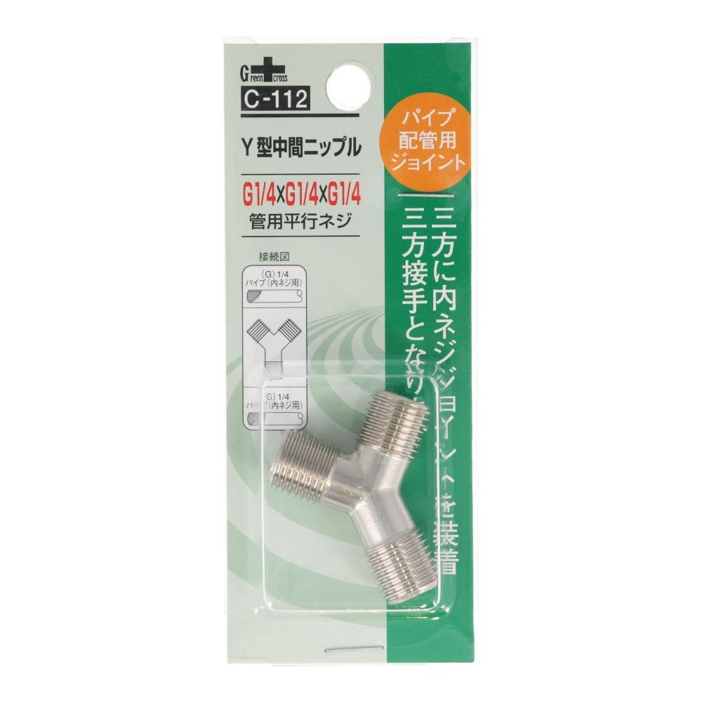 ＧＣ　Ｙ型中間Ｎ　１／４×１／４　Ｃ１１２, シルバー, G1／4×3管用平行ネジ
