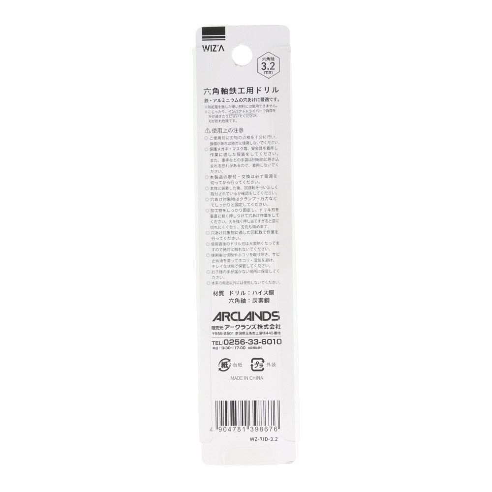 ウイザ WIZ'A　六角軸鉄工用ドリル, 金(2), 2mm