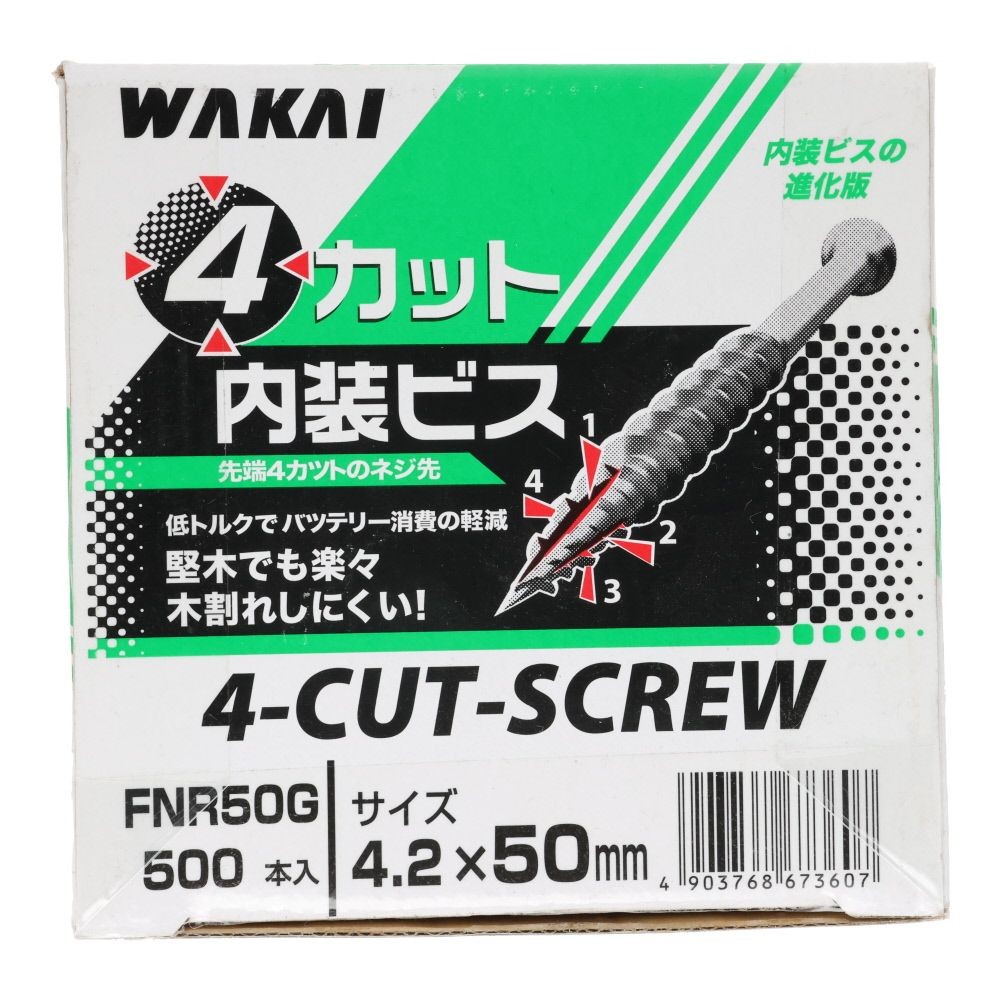 若井産業（WAKAI）　４カット内装ビス（緑箱）　５０ｍｍ　５００本, ビス, 500本入り