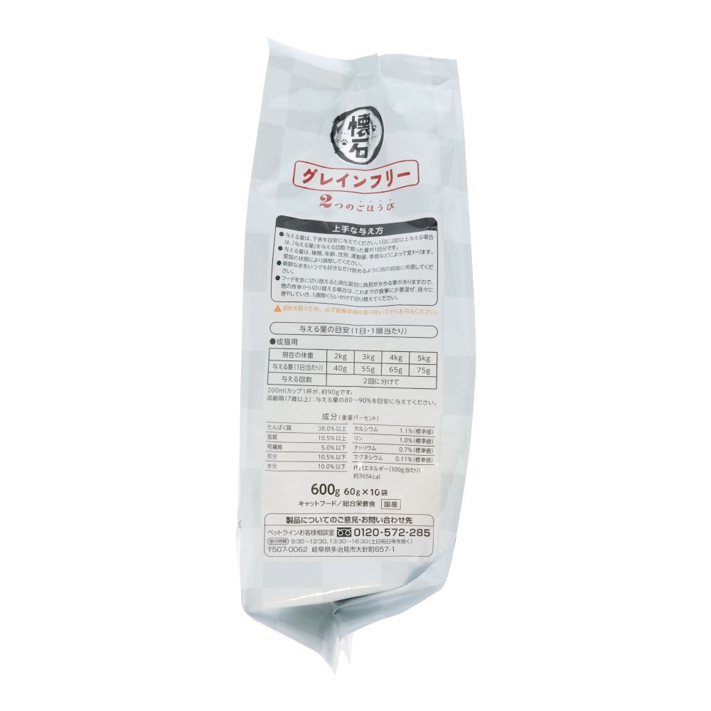 懐石　２つのごほうび　グレインフリー, グレインフリー, 60g×10袋