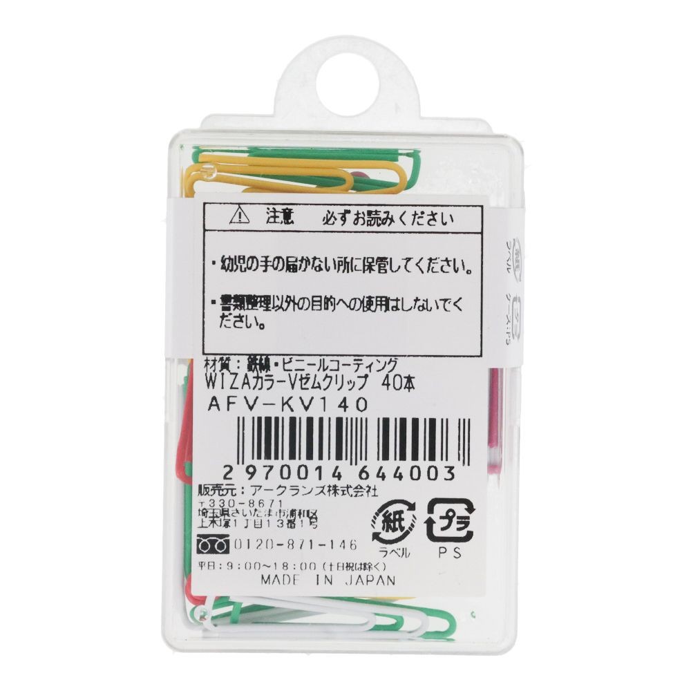 ウイザ WIZ'AカラーＶゼムクリップ40本入, ゼムクリップ, 40本入り