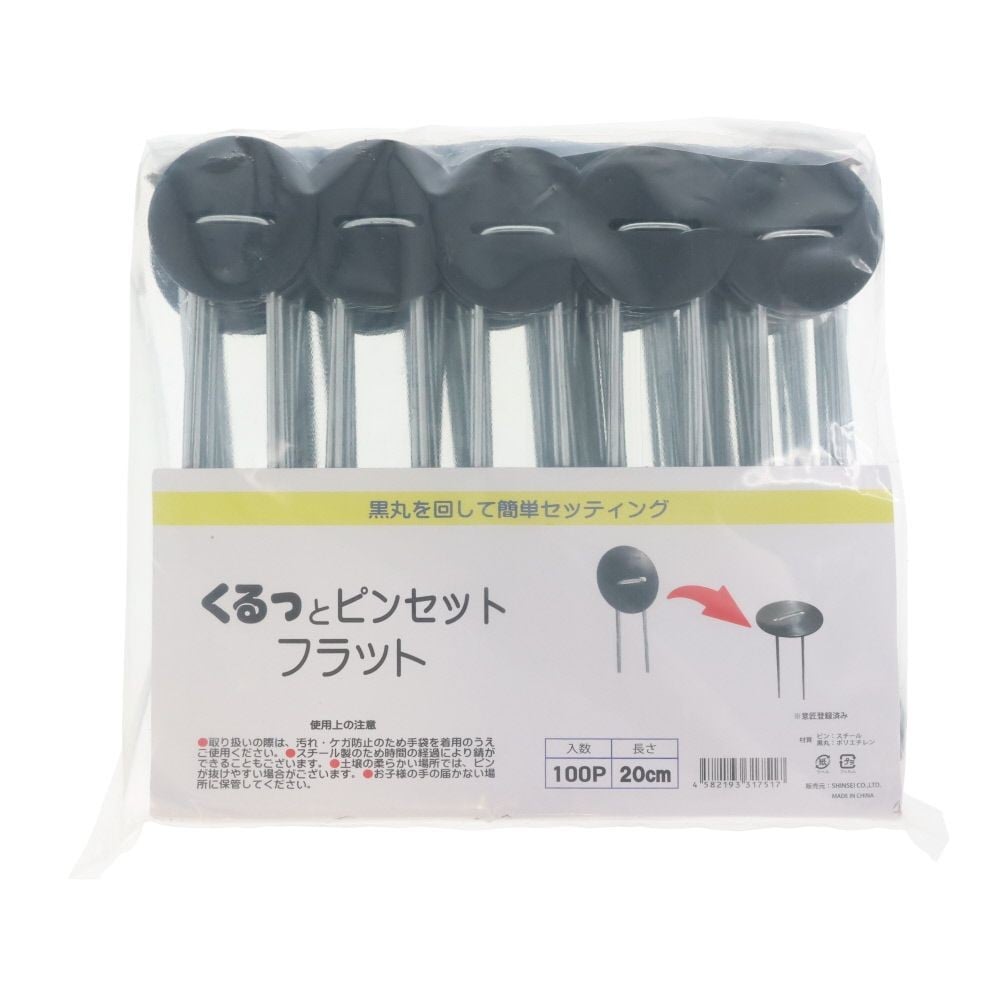 くるっとピンセット フラット 20cm 100本入り, 黒, 20cm