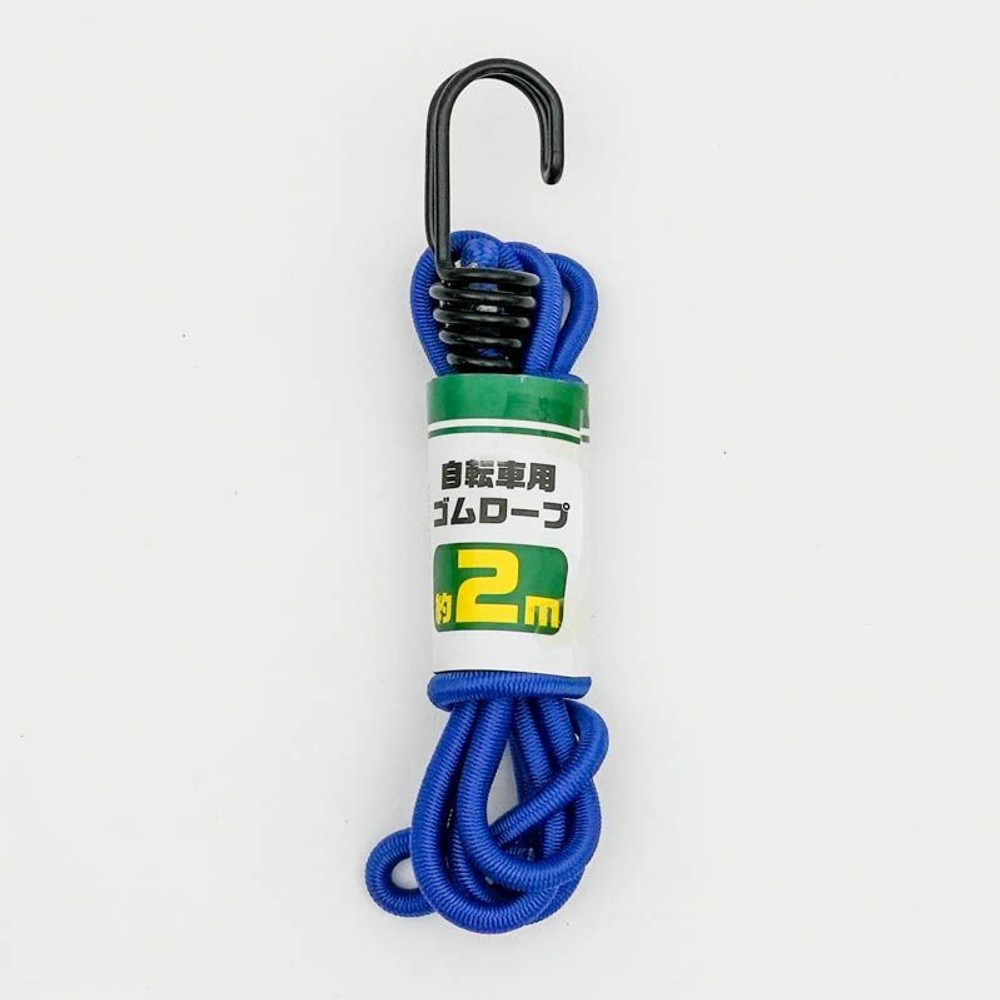 自転車ゴムロープ, その他カラー２, 4.0m