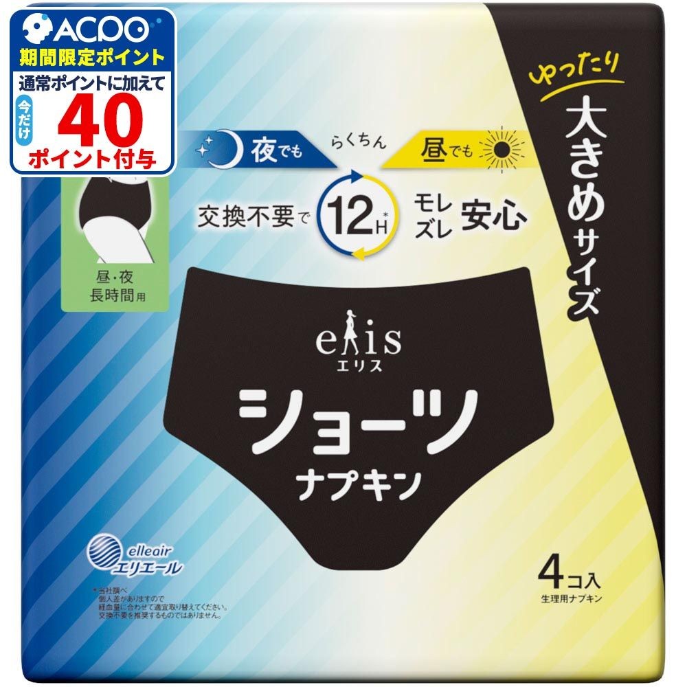 エリスショーツ　Ｌ〜ＬＬ　昼・夜 長時間用　ブラック　４枚, ブラック, L-LL