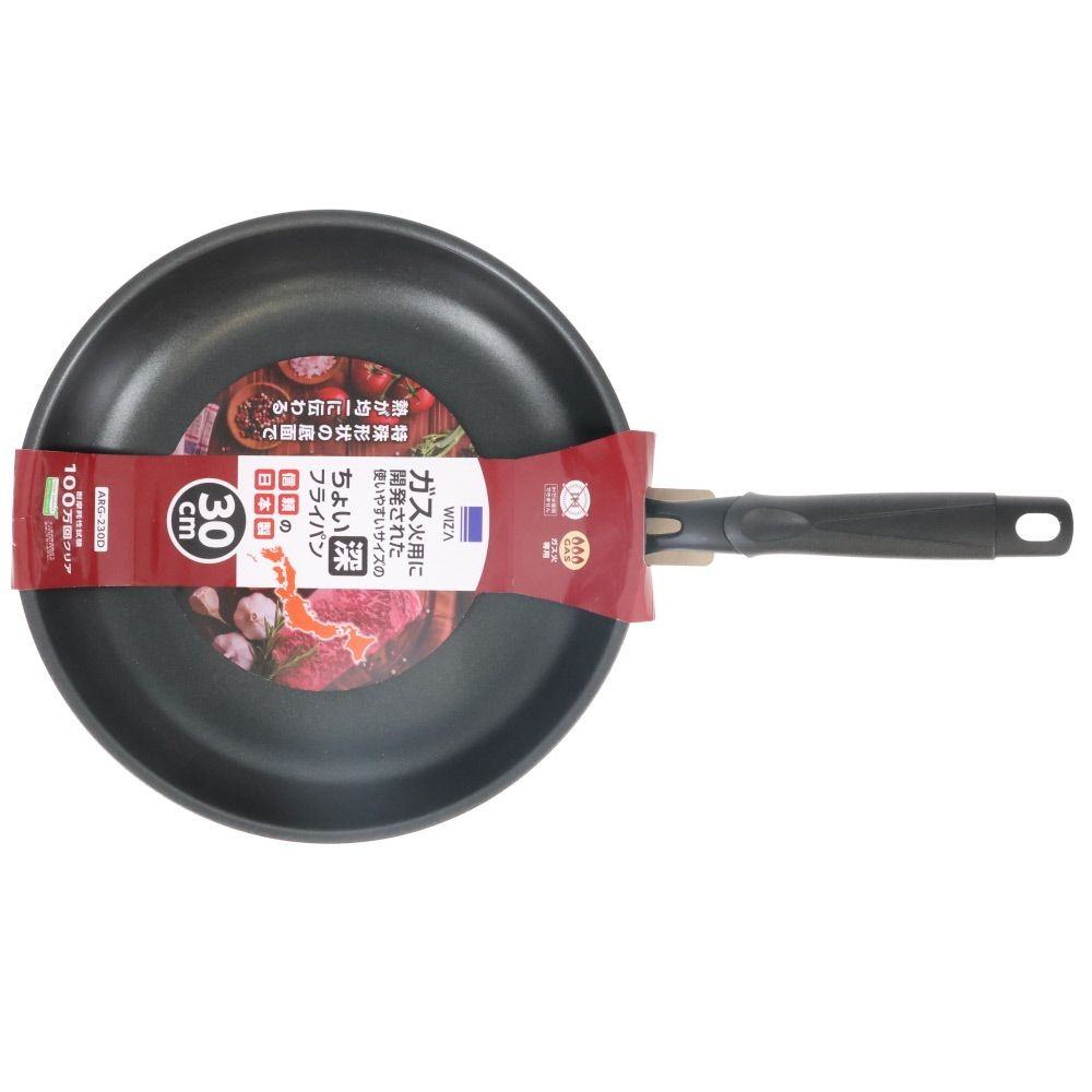 ウィザ WIZ'A　キレイに焼けるガス火ちょい深フライパン, ブラック(26), 26cm