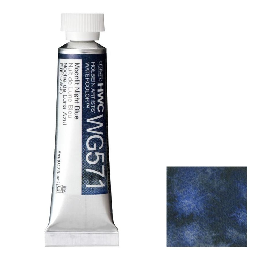 ホルベイン 透明水彩絵具 2号(5ml) WG571 月夜/つきよ, WG571 月夜, 2号 5ml