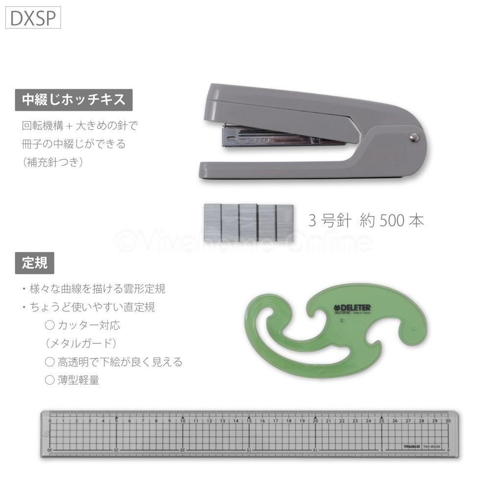 デリーター まんがツール SPDX, DXSPセット, 232*316*61mm