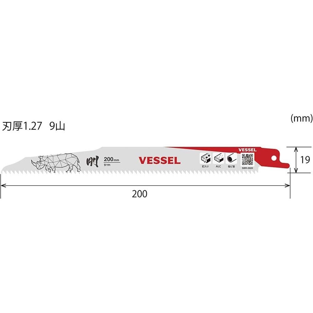 VESSEL ライノブレード 9山 5枚入, その他カラー１, 200mm