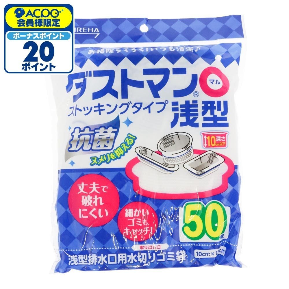 ダストマン○　マル　浅型　５０枚, ホワイト, 浅型排水口用