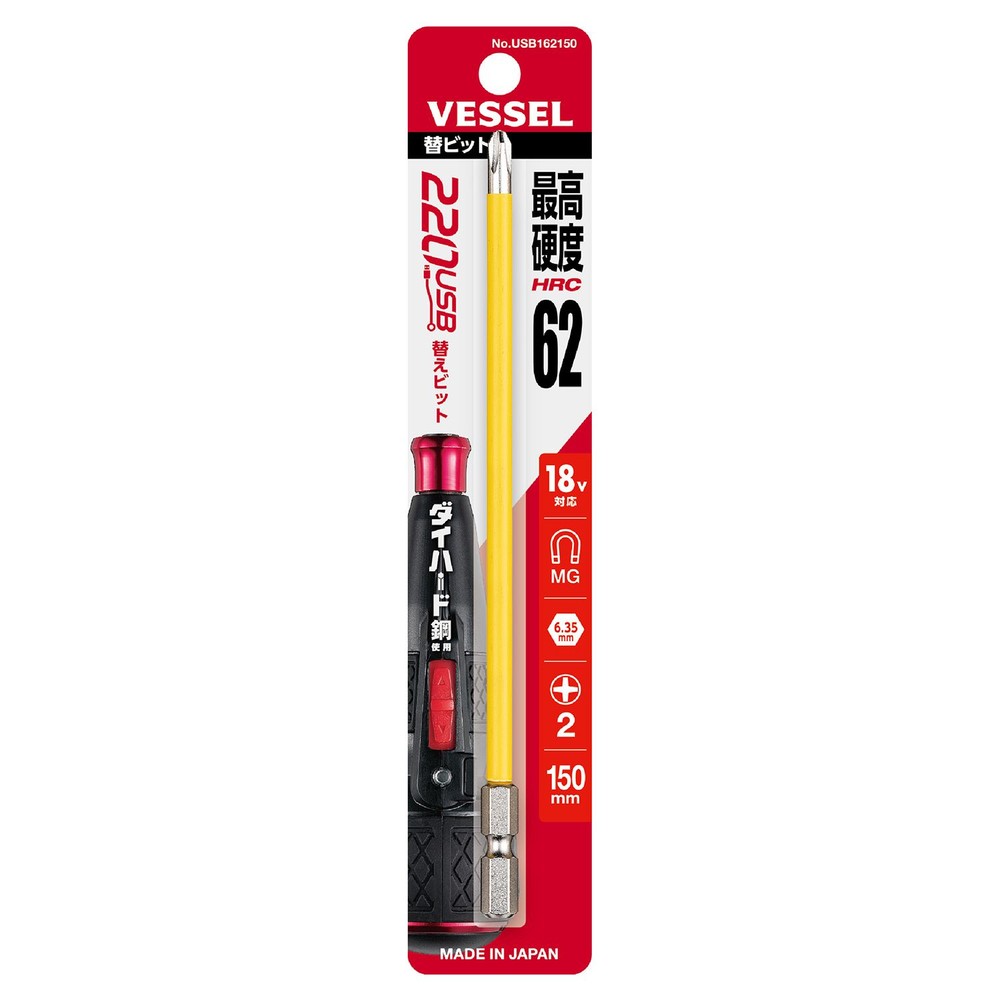 電ドラボール 替ビット No.USB162150, イエロー, (+2&times;&phi;5&times;150)
