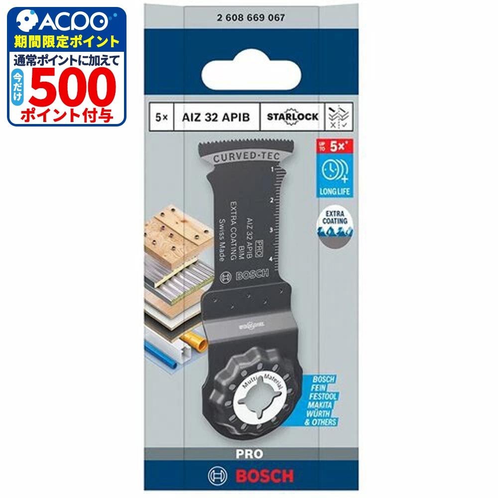 ボッシュ 木材金属ボード用ブレード AIZ43APIB/5, ブラック, 刃幅32mm&times;刃長50mm