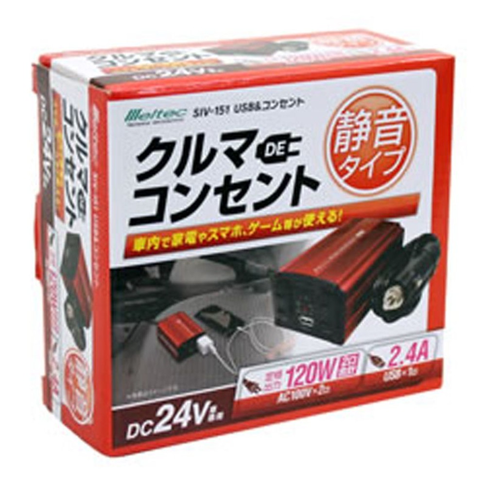 大自　ＵＳＢ＆コンセントＤＣ24Ｖ120ＷＳＩＶー151, その他カラー１, 120W