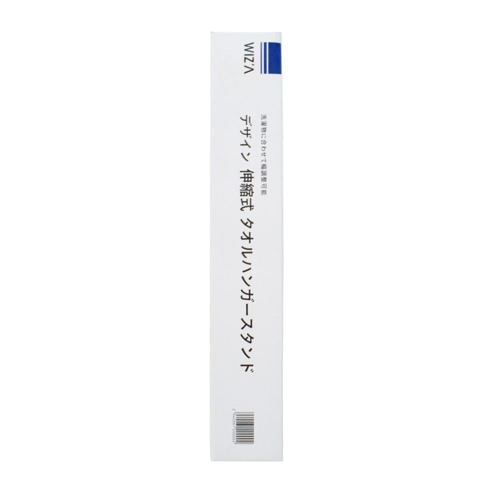 デザイン　伸縮式タオルハンガースタンド, ホワイト, 伸縮式