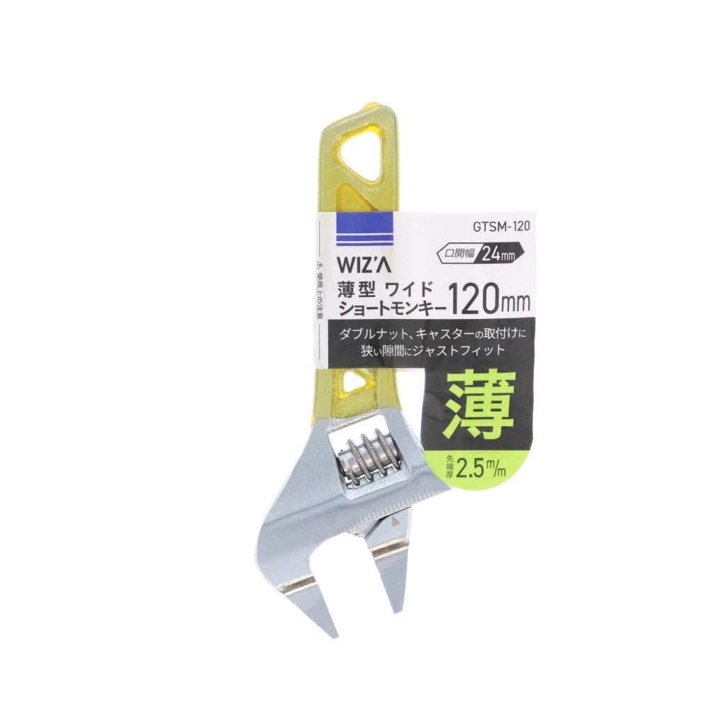 ウイザ WIZ'A 薄型ワイドショートモンキー１２０ｍｍ, グリーン, 口開幅24mm