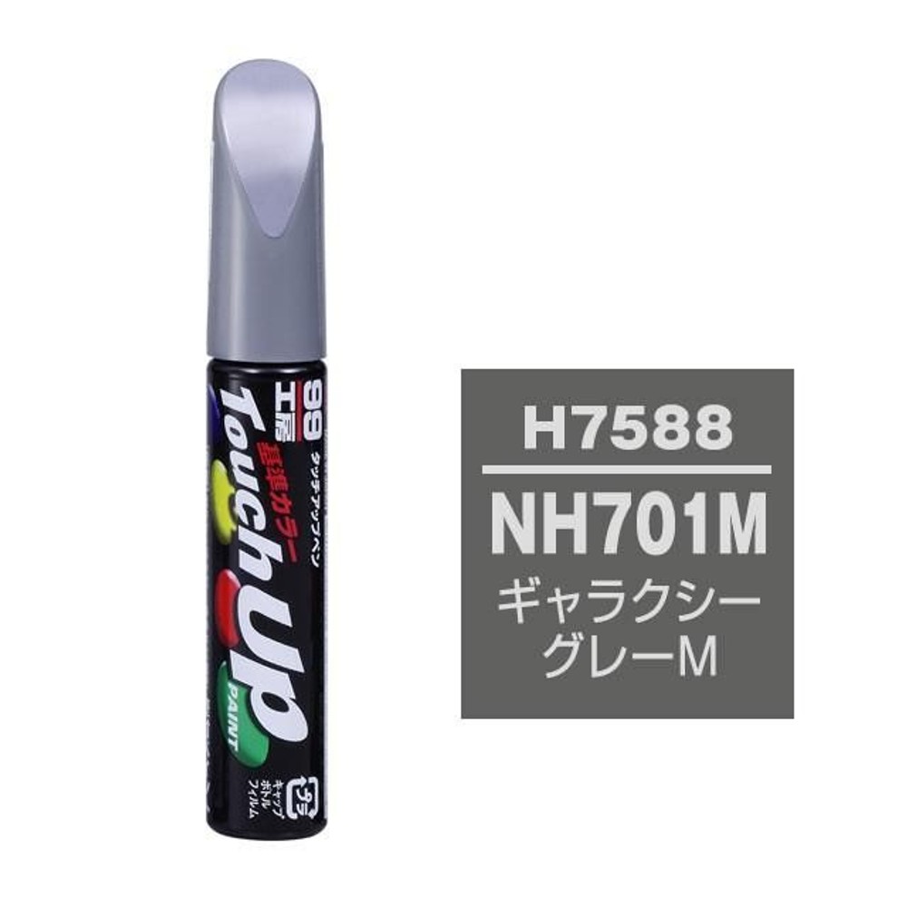 タッチアップペン H7588 ホンダ・NH-701M・ギャラクシーグレーM, ギャラクシーグレーM, 12ml