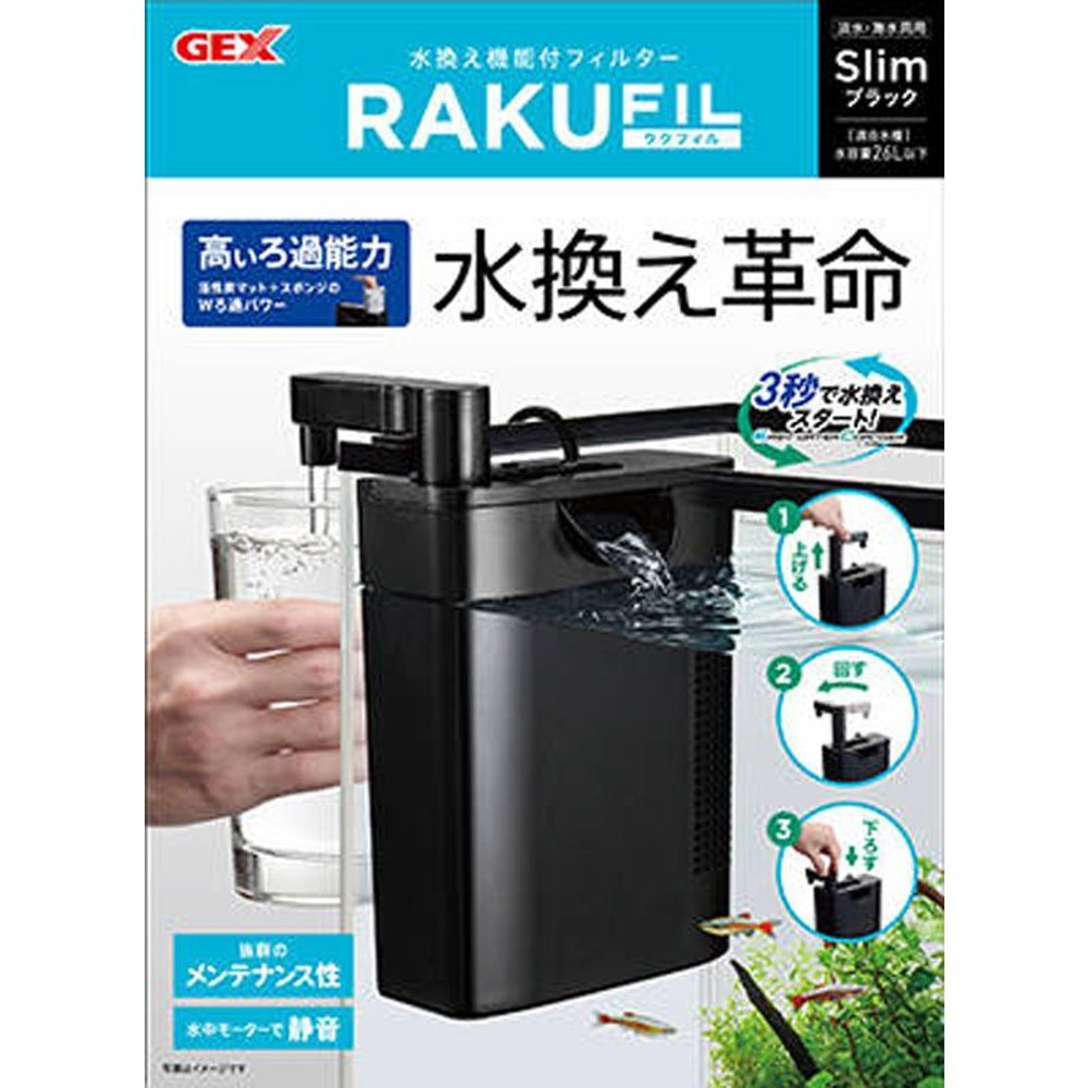 ジェックス　ラクフィルスリム, ブラック, その他サイズ１