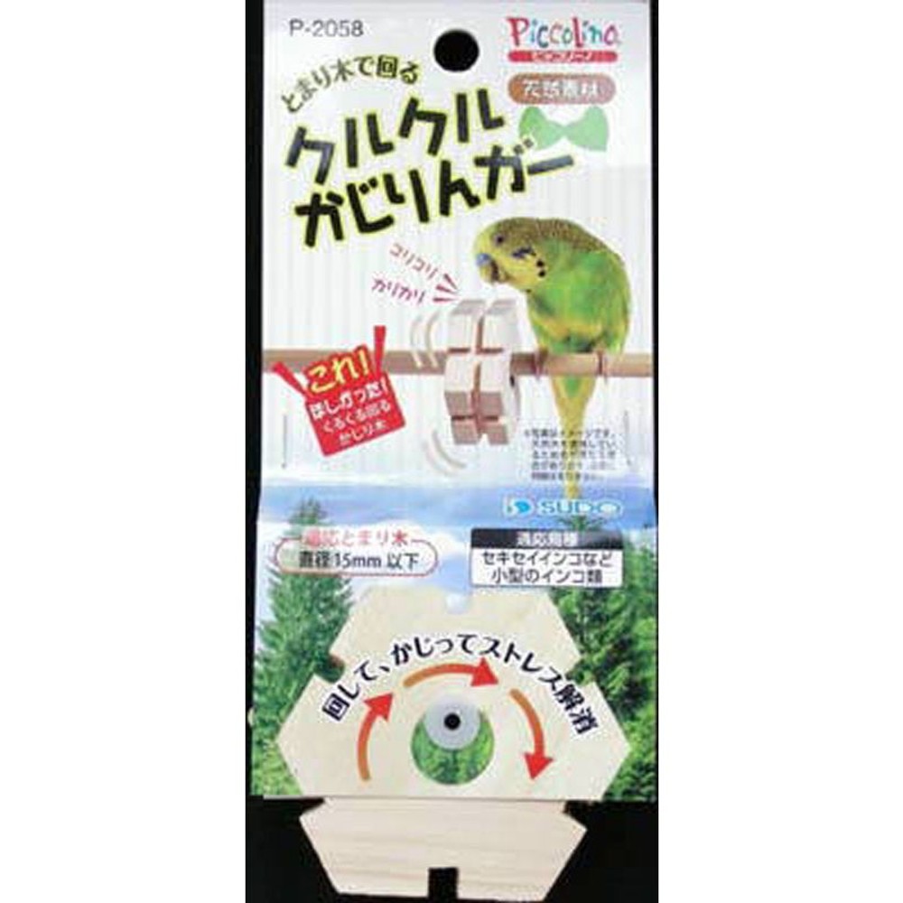 スドー　クルクルかじりんガー, その他カラー１, その他サイズ１