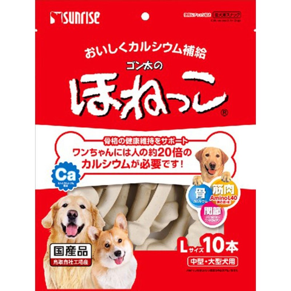ゴン太のほねっこ　Ｌサイズ10本, 中型・大型犬用, 10本