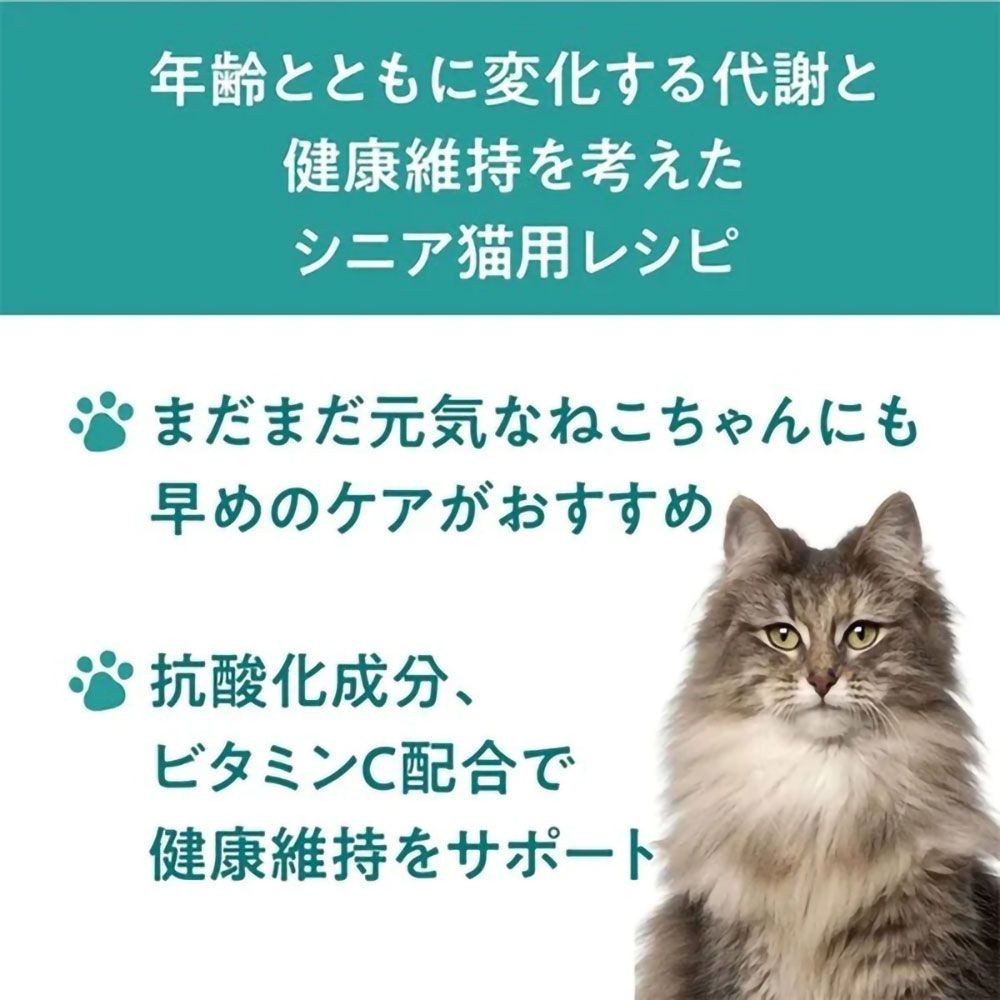ジェックス Catit Recipes SENIOR シニア猫用 11歳から 400g, 11歳から, 400g