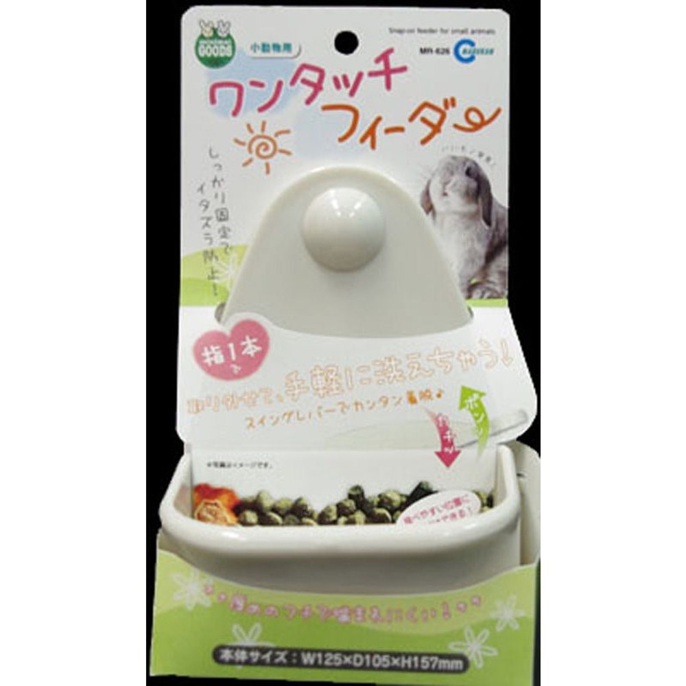 マルカン　ワンタッチフィーダー, その他カラー１, その他サイズ１