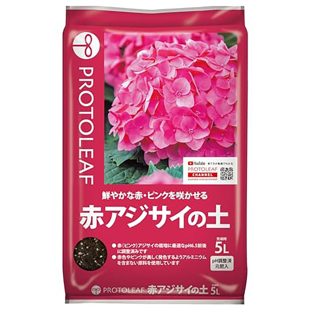 プロトリーフ 赤アジサイの土 5L, 赤アジサイの土, 5L