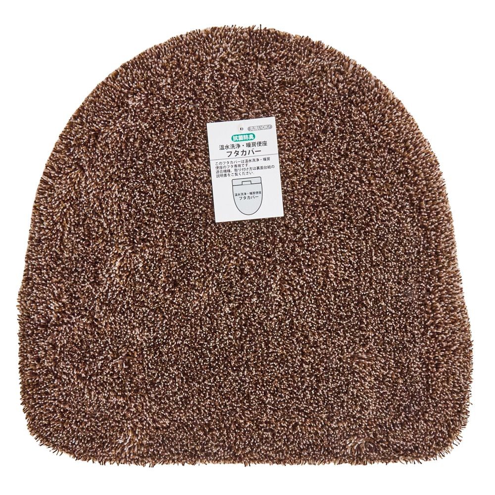 センコーＮＥＯツイード2温水洗浄暖房便座　フタカバー, ブラウン, 洗浄型