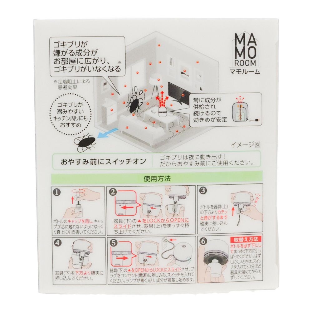 マモルームゴキブリ２カ月用セット, ゴキブリ用, 2ヶ月用