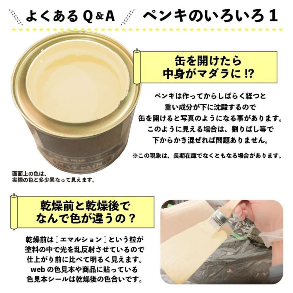 カンペハピオ　マットペイント　ソフトアイボリー　３.０Ｌ, ソフトアイボリー, 3.0L