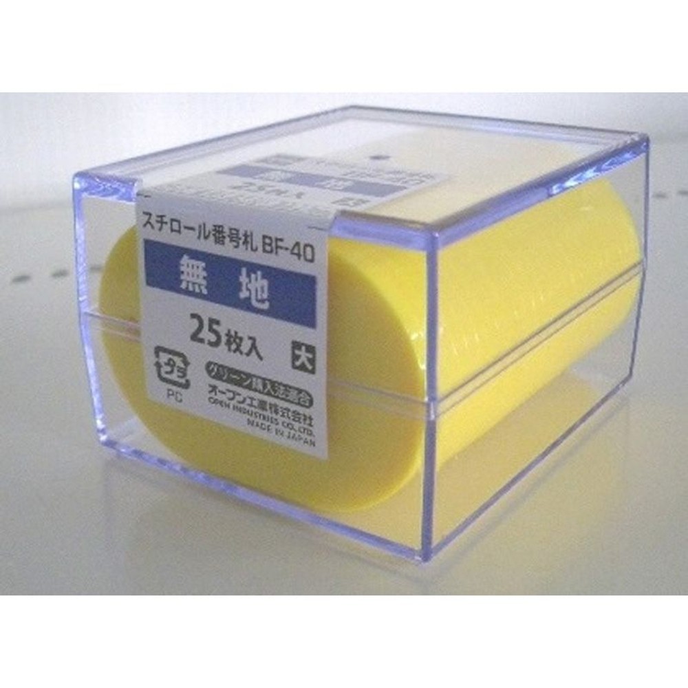 オープン　番号札（大）1ー25　　ＢＦー50, 青, 1-25番