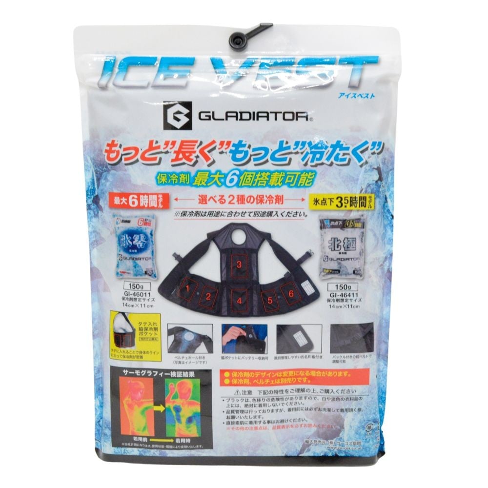 コーコス グラディエーター VOLTICE アイスメッシュベスト 保冷剤150g用 GI-469 ブラック, ブラック, 3XLサイズ