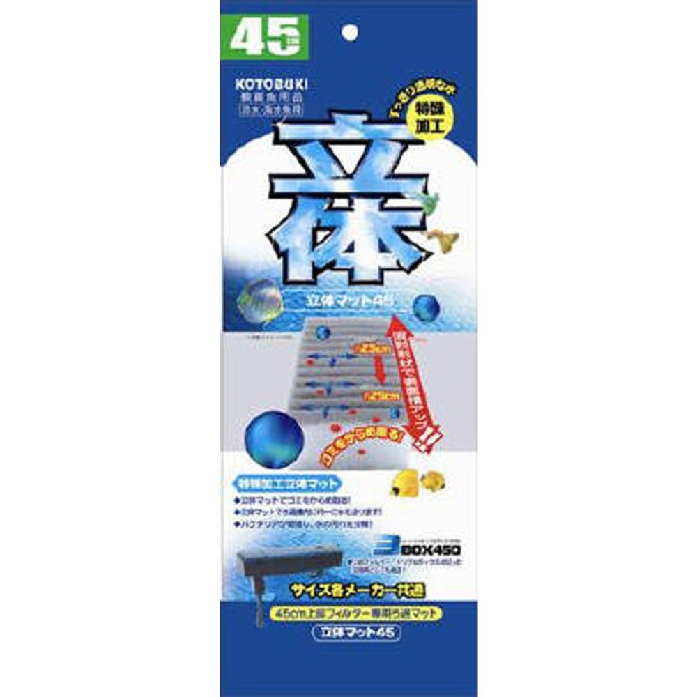 コトブキ　立体マット45, その他カラー１, その他サイズ１
