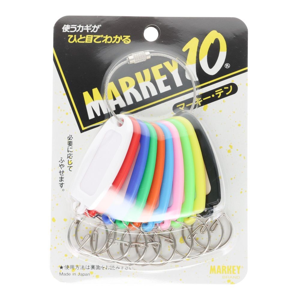 MARKEY キーホルダー マーキー・テン, 10色, 10個入り