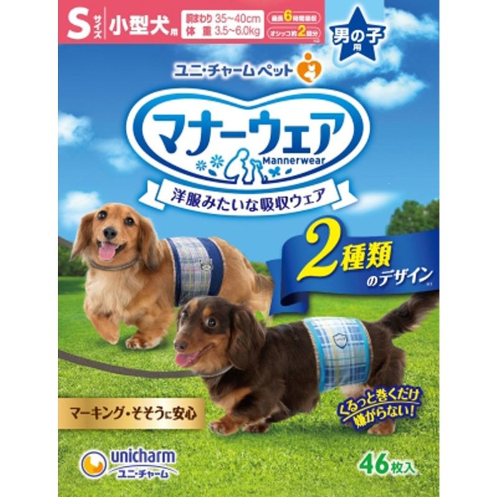 マナーウェア男の子用　小型犬用　46枚, その他カラー１, その他サイズ１