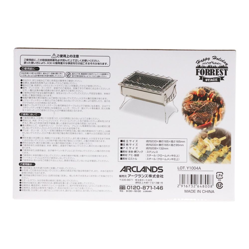 ステンレスＢＢＱミニコンロ, ステンレス, ミニ