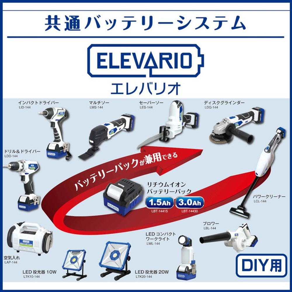 エレバリオ ブロワー LBL-144 （本体のみ）, ホワイト, ブロワ