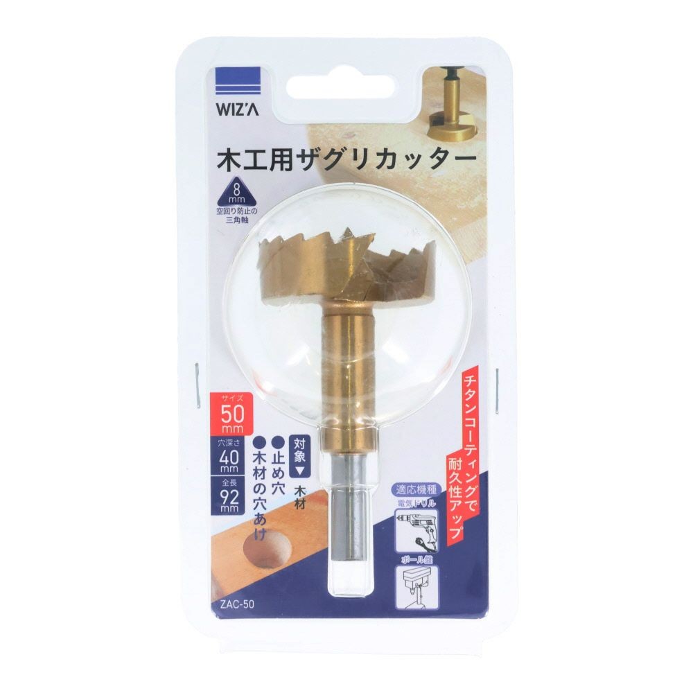 ウィザ WIZ'Aザグリカッター, 金(26), 26mm