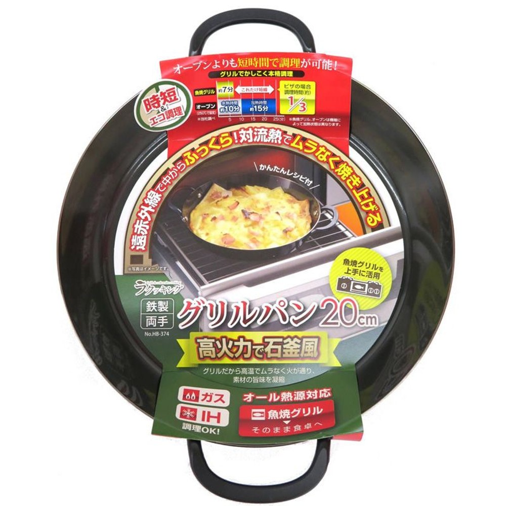 パール　ラクッキング　鉄製両手グリルパン20ＣＭ, その他カラー１, 20cm