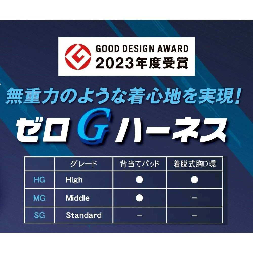 ゼロGハーネス 腿V型SG　本体, その他カラー1, M