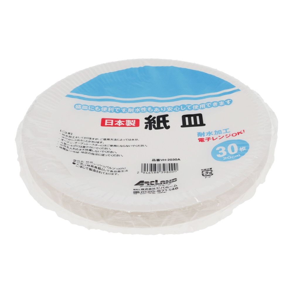 紙皿　30枚入り, ホワイト, 15cm