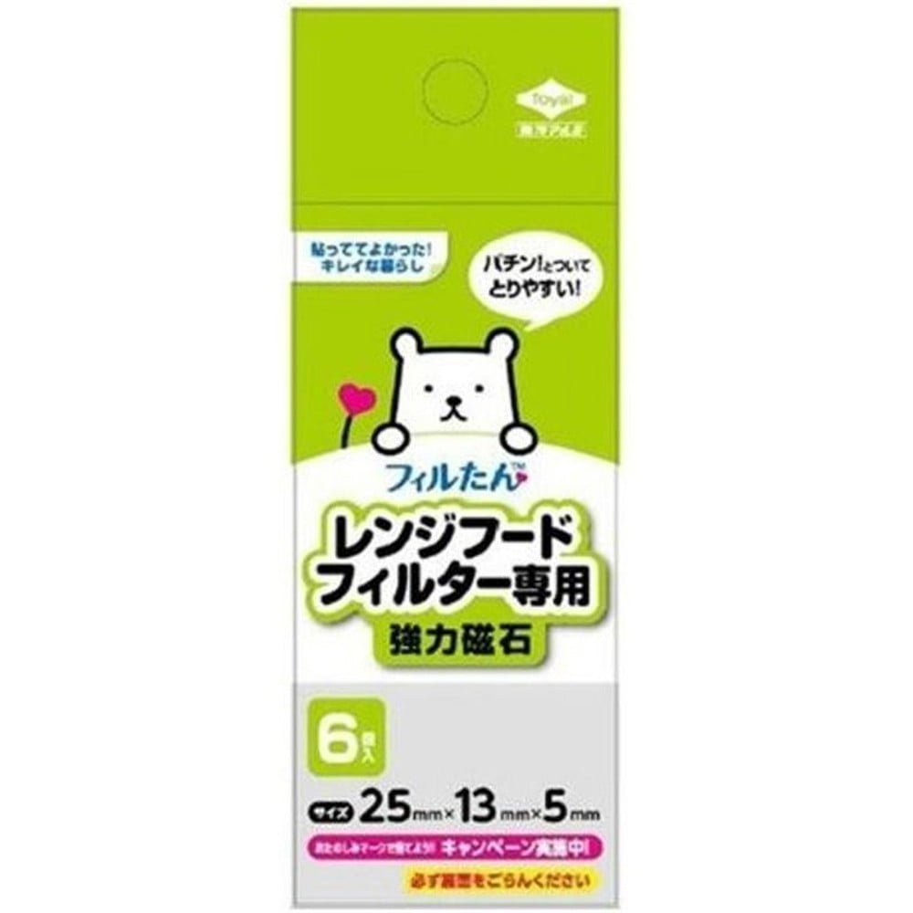 東洋アルミ　レンジフードフィルター専用強力磁石, スペア磁石, 6個入り