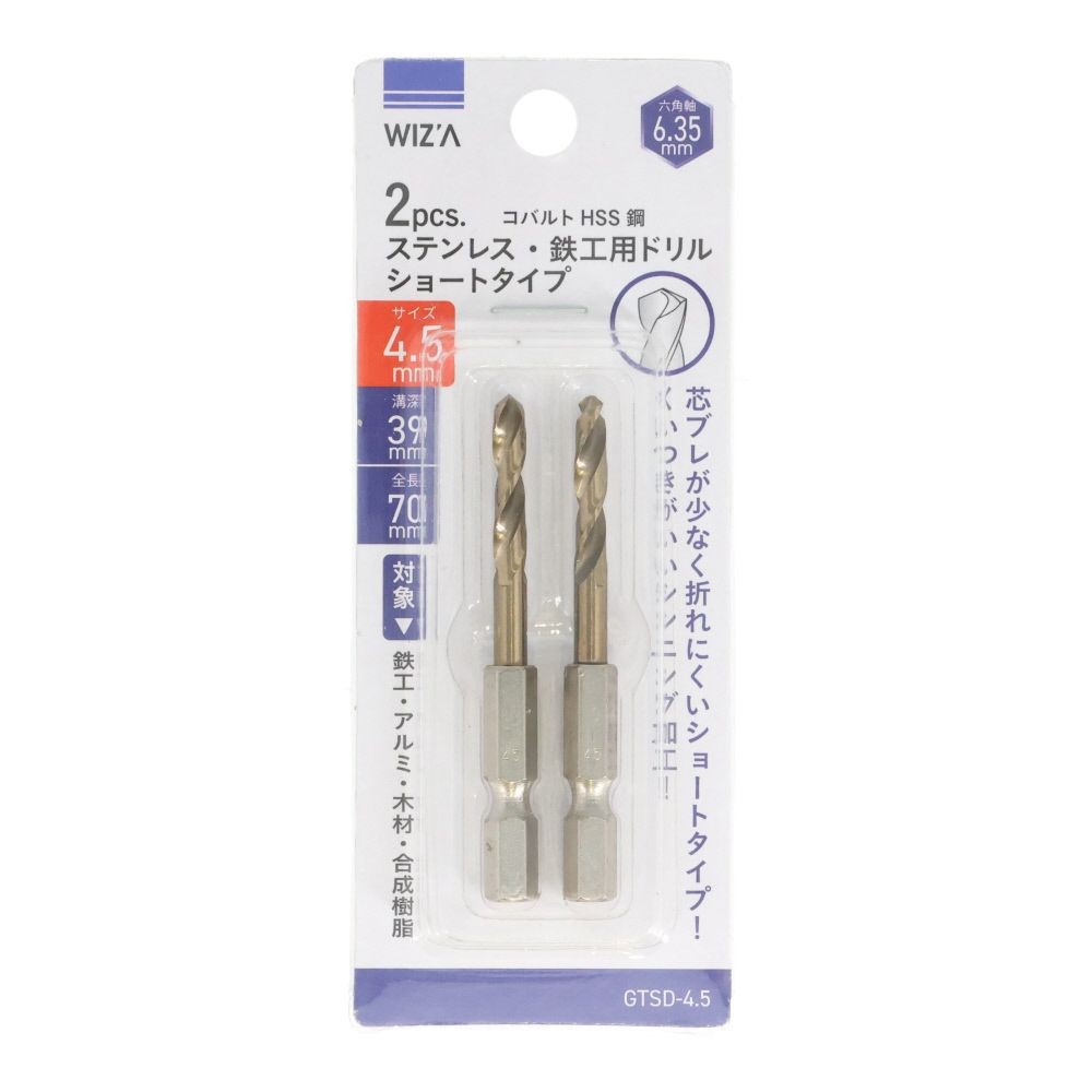 ウィザ WIZ'A　六角軸ショートドリル　２Ｐ, 銀(2), 2.0mm