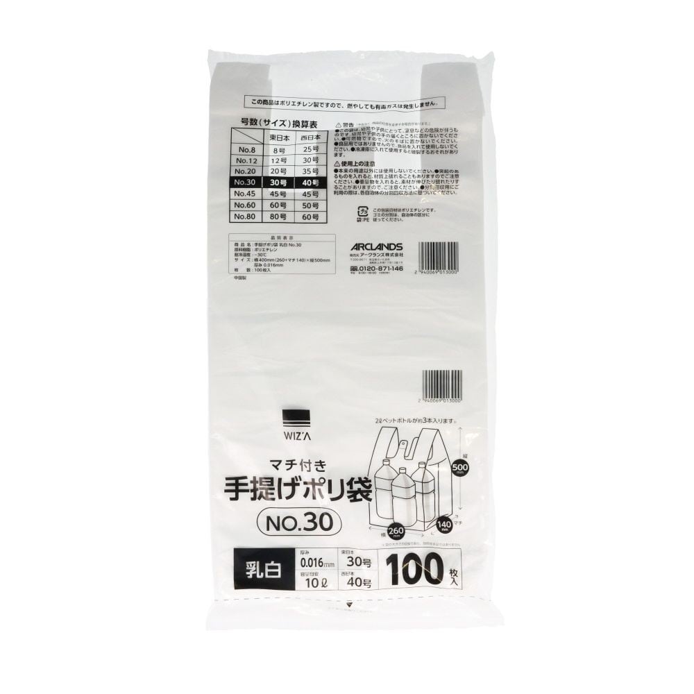 WIZ'A ウィザ　手提げポリ袋　乳白　Ｎｏ３０　１００枚, 乳白, No.30