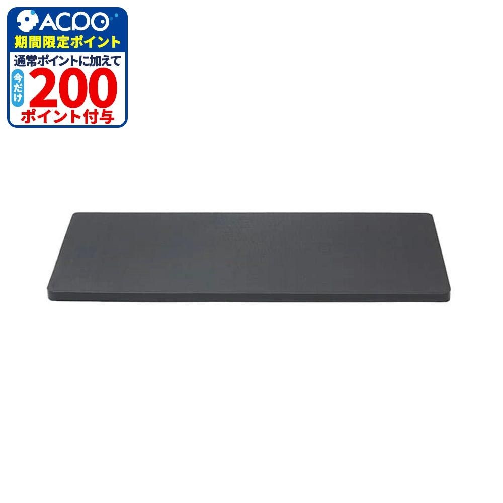 ヨシカワ EAトCO ita ロング カッティングボード Ita long cutting board, ブラック, 幅390mm&times;奥行170mm&times;高さ10mm