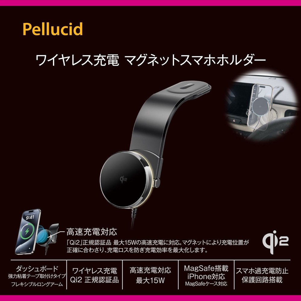 ペルシード Qi2対応 マグネットスマホホルダー フレキアーム貼付け PPH2545, ブラック, PPH2545